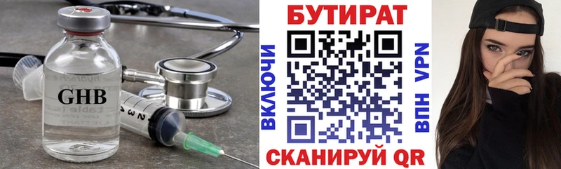 Бутират BDO 33%  купить наркоту  Таштагол 