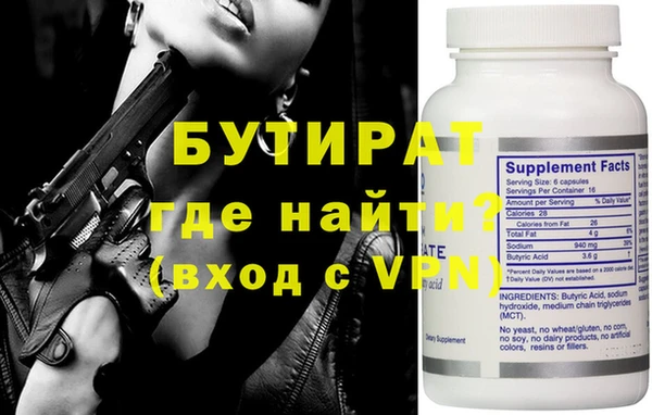 бутират Наволоки