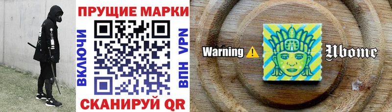Марки N-bome 1,8мг  Таштагол 